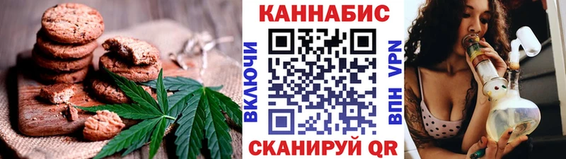 Печенье с ТГК конопля Красноперекопск