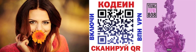 Codein Purple Drank  Красноперекопск 