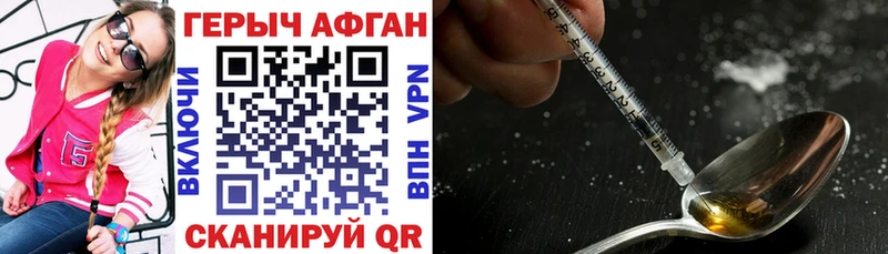 закладки  blacksprut   Героин гречка  Красноперекопск 