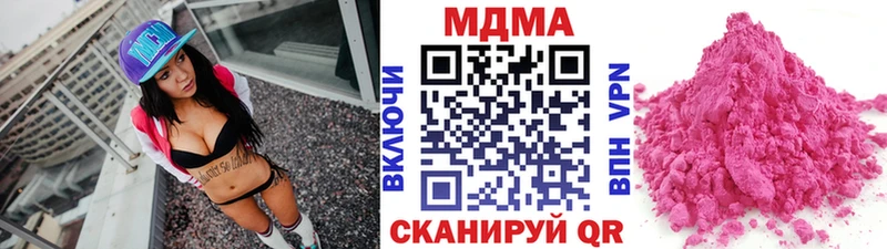 МДМА кристаллы  Красноперекопск 