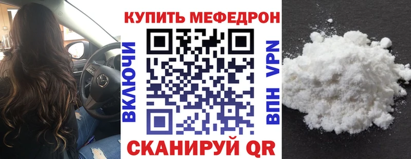 Мефедрон кристаллы Красноперекопск