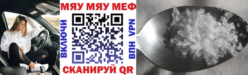 МЯУ-МЯУ mephedrone наркота shop официальный сайт Красноперекопск