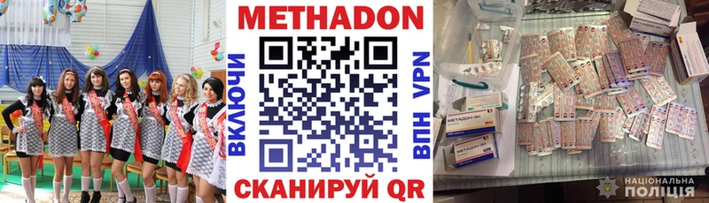 наркотики Красноперекопск blacksprut ТОР нарко площадка состав Метадон methadone